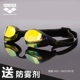 Arena Arina Goggles HD Dòng máy bơi chuyên nghiệp chống sương mù AGL-240 - Goggles kính bơi cận