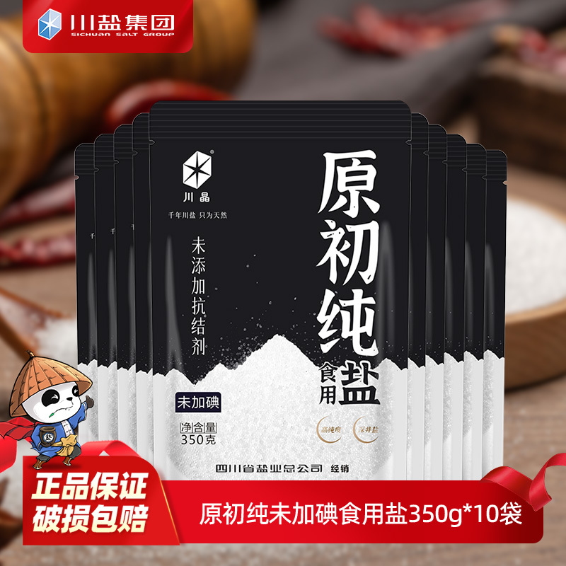 Chuanjing Original Pure Non-Iodized Salt 350g*10 Bags, Refined Deep Well Salt for Consumption, Non-Iodized, Without Anti-Caking Agent Chuanjing Original Pure Non-Iodized Salt 350g*10 Bags, Refined Deep Well Salt for Consumption, Non-Iodized, Without Anti-Caking Agent