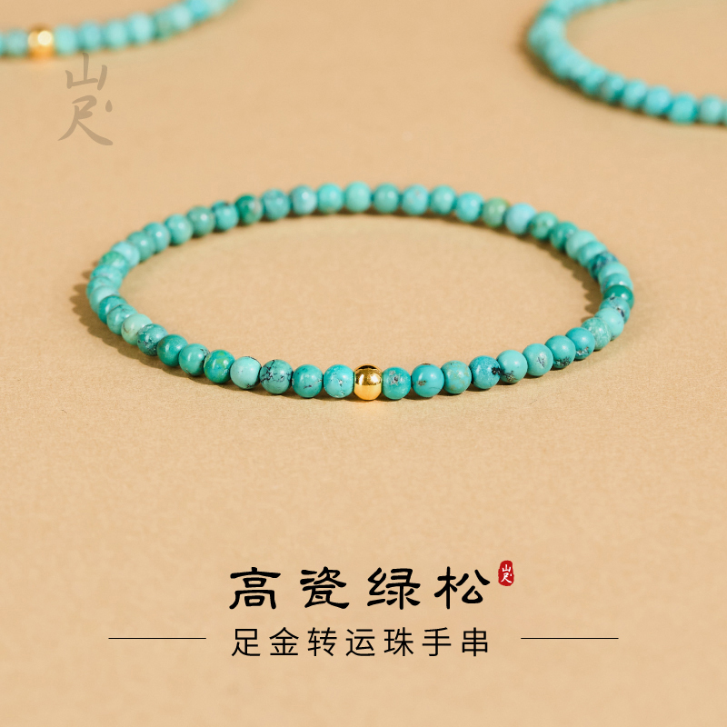 Turquoise Bracelet Raw Stone Unenhanced Women's Bracelet Small Beads Blue Cultural Beads Gold Natural Genuine Shanzhi