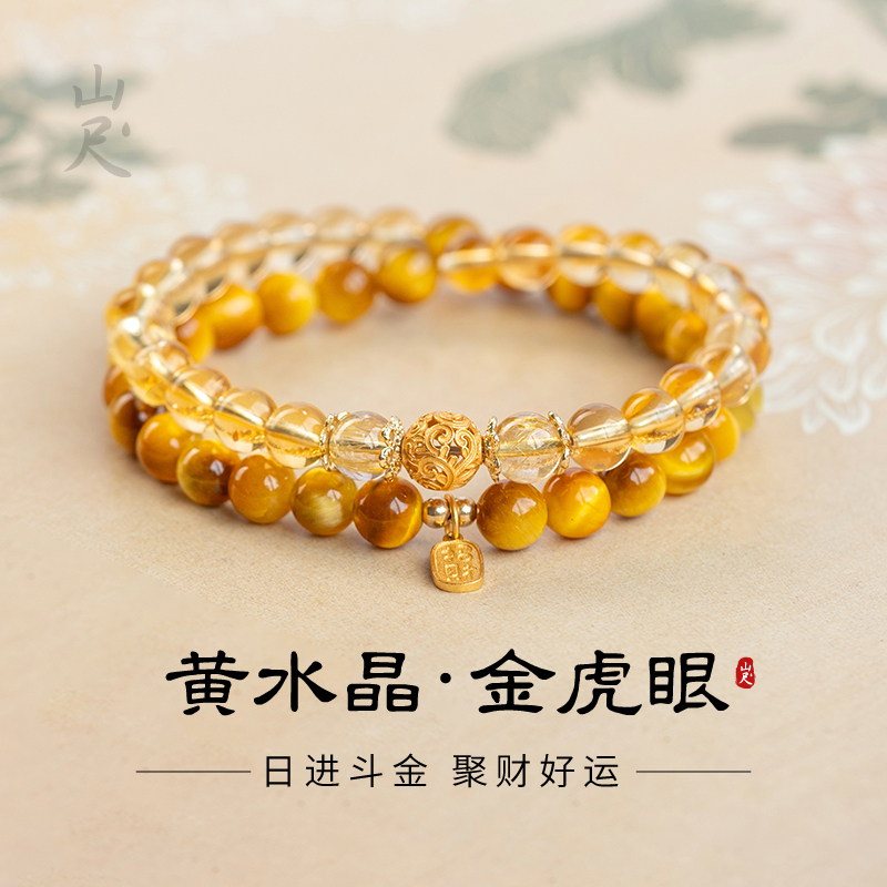 Yellow Crystal Bracelet, Natural Five Elements, Earth and Gold Replenishing, Tiger Eye Stone Bracelet, Beeswax, Golden Rutilated Quartz Crystal, Earth Element, Double Circle Yellow Crystal Bracelet, Natural Five Elements, Earth and Gold Replenishing, Tiger Eye Stone Bracelet, Beeswax, Golden Rutilated Quartz Crystal, Earth Element, Double Circle
