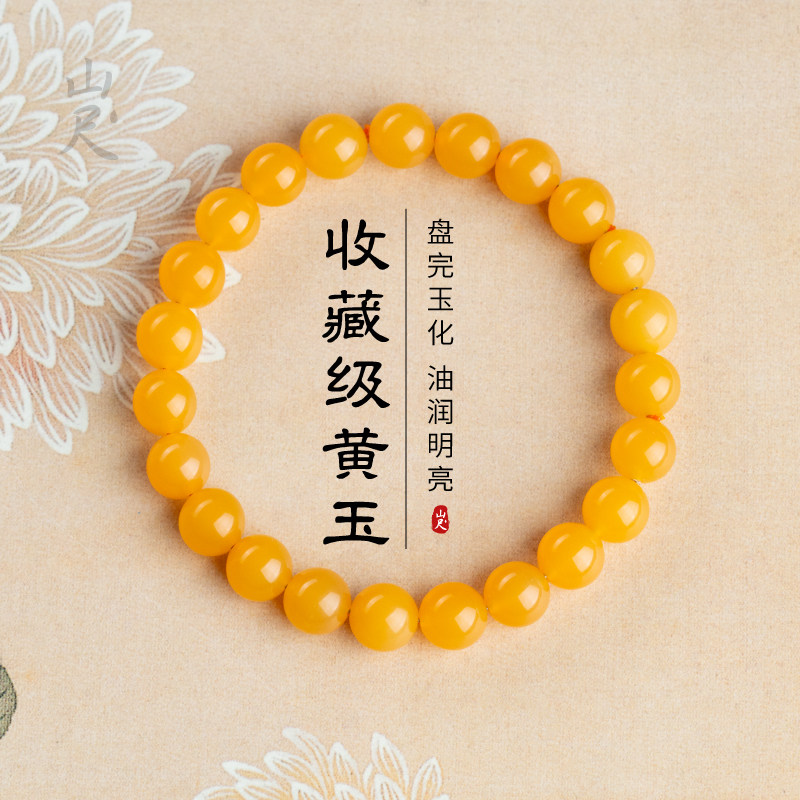 メンズイエロージェイドブレスレット、天然イエロードラゴンジェイドブレスレット、ビルマ産イエロージェイド、五行の地を育む琥珀、イエローカルセドニー