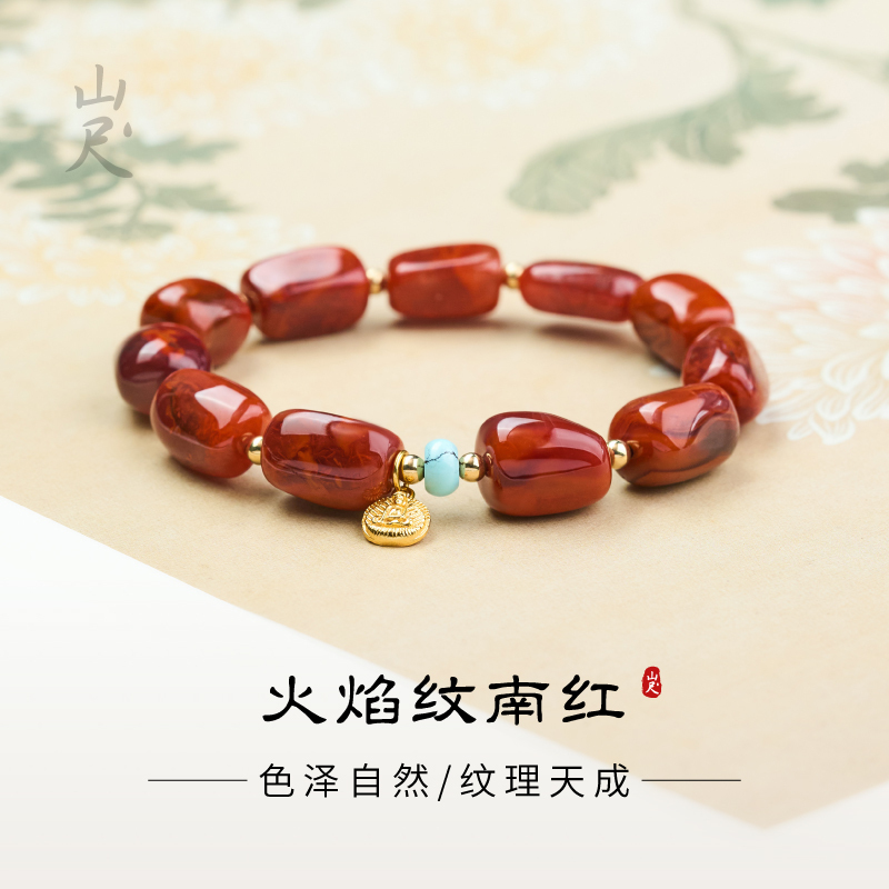 Natural Southern Red Agate Bracelet with Flame Pattern, Freeform Persimmon Red Agate Bracelet, Full Flesh, Ox Blood Red, Yunnan Baoshan, Collector's Grade