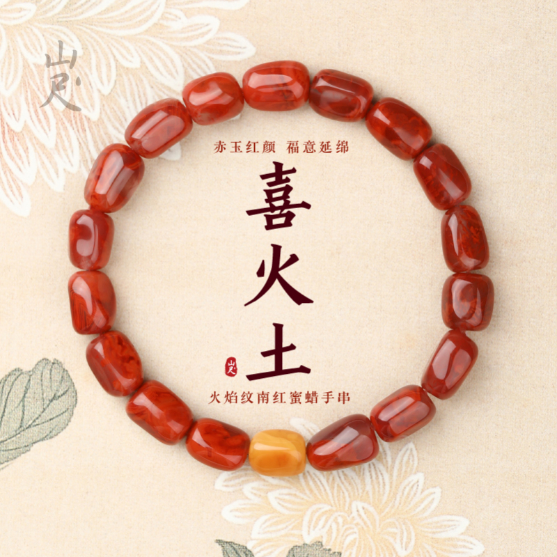 Natural Southern Red Agate Bracelet, Five Elements Fire and Earth Replenishing, Natural Shape Beeswax Bracelet, Flame Pattern Red Agate, Unisex Accessory