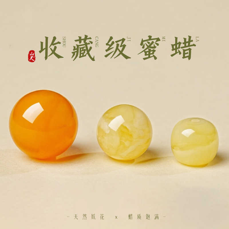 老蜜蜡- Top 5000件老蜜蜡- 2026年6月更新- 淘宝Taobao｜天猫Tmall