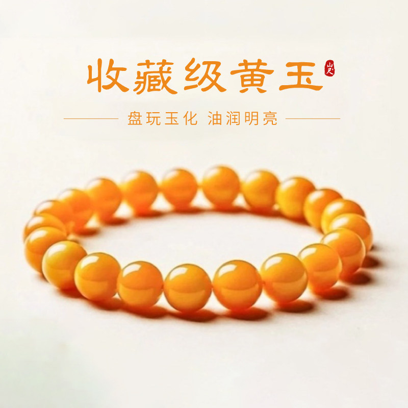 天然黄龙玉手串：招财护身，让你成为朋友圈里的“黄宝石”!-手饰-淘宝好物网