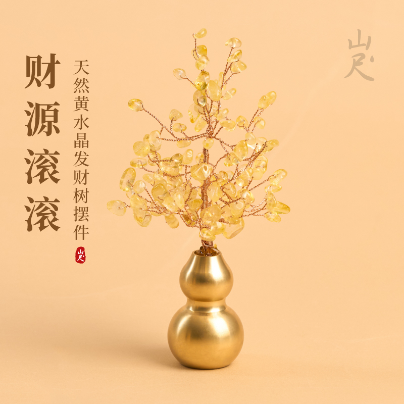 Natural Yellow Citrine Fortune Tree, Gourd, Golden Hair Crystal Money Tree, Living Room Decoration Ornament, High-End Housewarming Gift Natural Yellow Citrine Fortune Tree, Gourd, Golden Hair Crystal Money Tree, Living Room Decoration Ornament, High-End Housewarming Gift
