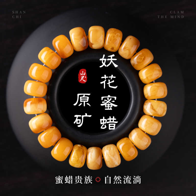 古蜜蜡 老蜜蜡琥珀-老蜜蜡琥珀促销价格、老蜜蜡琥珀品牌- 淘宝