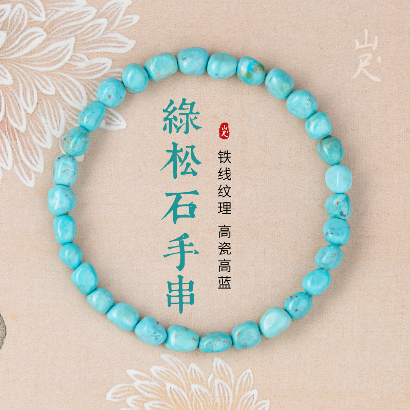 Natural Turquoise Bracelet from Hubei Shiyuan, Collectible-Grade High-Porcelain Blue Jade Bracelet for Women, Irregularly Shaped Intense Blue Natural Turquoise Bracelet from Hubei Shiyuan, Collectible-Grade High-Porcelain Blue Jade Bracelet for Women, Irregularly Shaped Intense Blue