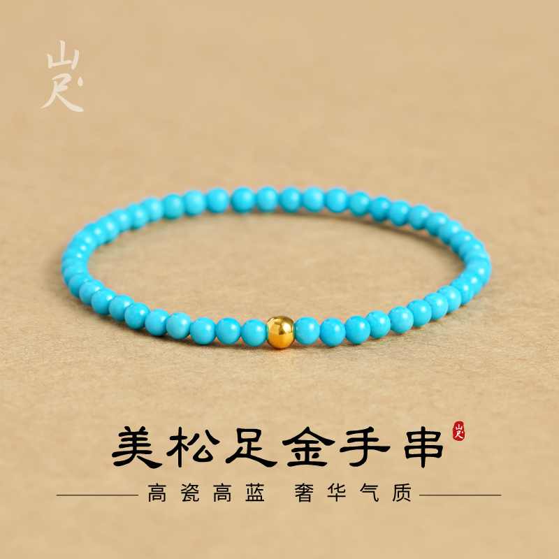 Turquoise Bracelet for Women, High-Quality Porcelain, High-Blue American Turquoise, Small Bead Bracelet, Sleeping Beauty Raw Stone, Intense Blue Jade Turquoise Bracelet for Women, High-Quality Porcelain, High-Blue American Turquoise, Small Bead Bracelet, Sleeping Beauty Raw Stone, Intense Blue Jade