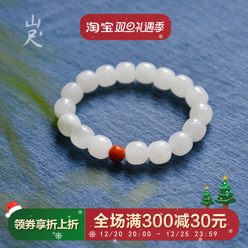 Mountain ruler) as before natural Hetian jade white jade old-fashioned bead bracelet female jade south red agate bracelet single circle bracelet