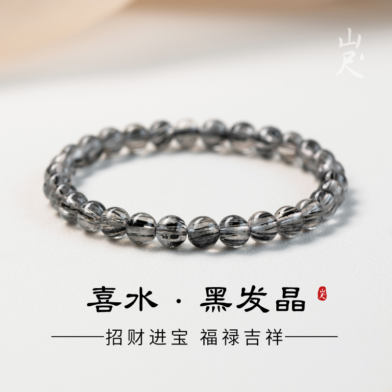 Hydrating Bracelet for Those with Missing Water Element, Natural Black Rutilated Quartz Bracelet, Black Tourmaline Crystal Gemstone, Emotional Stability Jewelry