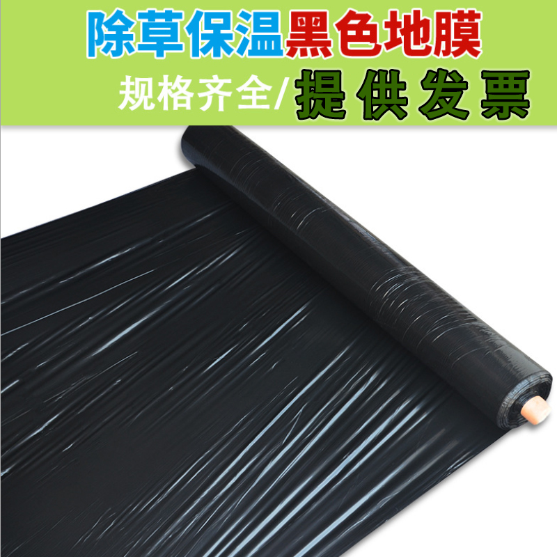 Black Mulch Weeding Membrane Agricultural Thickening Black Film Greenhouse Vegetable Orchard With Insulated Moisturizing White Film Silver Black Reflective Film