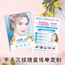 Korean semi-permanent embroidery leaflet manicure beauty makeup design poster custom printing production