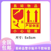 5X5 fragile stickers label 5X5 fragile spot multi person carrying red English sticker Express