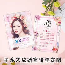 Korean semi-permanent leaflet design custom nail beauty beauty tattoo makeup poster production printing