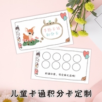 Primary school points card collection card production kindergarten childrens reward card trend small card design customization
