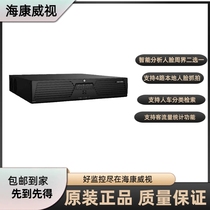 Haikang 8-bay Ultrain smart hard disk video recorder iDS-9608 9616 9632 9664NX-I8 X