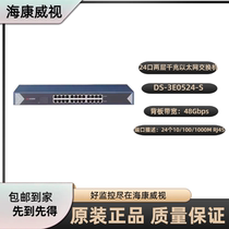 New spot Sea Conway DS-3E0524-S 24 open two floors non-webmaster one thousand trillion Ethernet switch