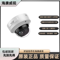 Hikvision 4 million starlight AI camera DS-2CD7127EWD 7147 7167EWD-IZ