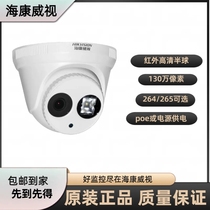 Hikvision has a large stock of 1.3 million 2 million hemispherical gun DS-2CD3310D-I 3T10D-I3