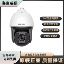 New Hikvision 8-inch 2 million high-definition smart dome camera DS-2DF8231IW-A 8223IW-A 8237IW-A