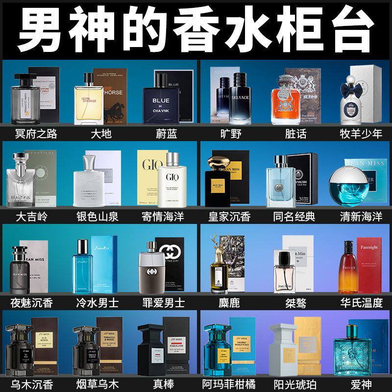 脏话坏男孩男士香水持久淡香男人味清新自然木质乌木沉香碧蓝蔚蓝 4