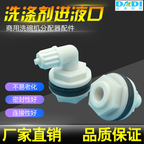 Commercial dishwasher accessories Dishwasher dispenser accessories Detergent dosing port Liquid inlet port