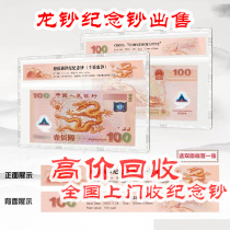 2000 100 Yuan Long banknote commemorative banknote Millennium Dragon Plastic banknote Century Hong Kong Olympic Banknote Recycling