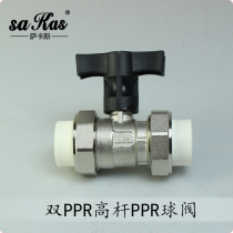 HVAC heating copper ball copper rod Chase PPR live ball valve central air conditioning heat pump high handle switch Sakas