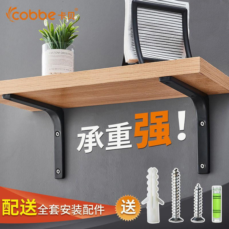 Kabe tripod right-angle iron fixed laminate wall shelf one-word partition support tripod bracket bracket