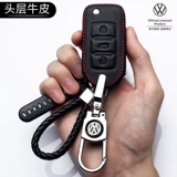 Применимо к набору общедоступных ключей Bao Lai Launyi Speed ​​Teng Yue Tiguan Polo Magotan Care