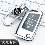 Применимо к Volkswagen Golf Langya Sutao, Jetta Lingwan Lingfeng Auto Key Pack Case Case