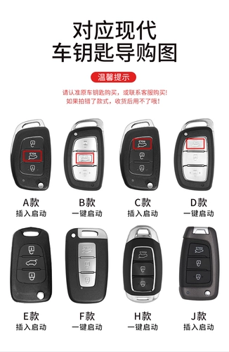 Применимо к Beijing Hyundai IX35 Tuyrant Yuenfista Sonata IX25 Shengda Key Set Set Buckle