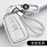 Подходит для Toyota Key Case Camry Karolla Len Asia Dragon Hangda Rong Plat Chr Lock Box
