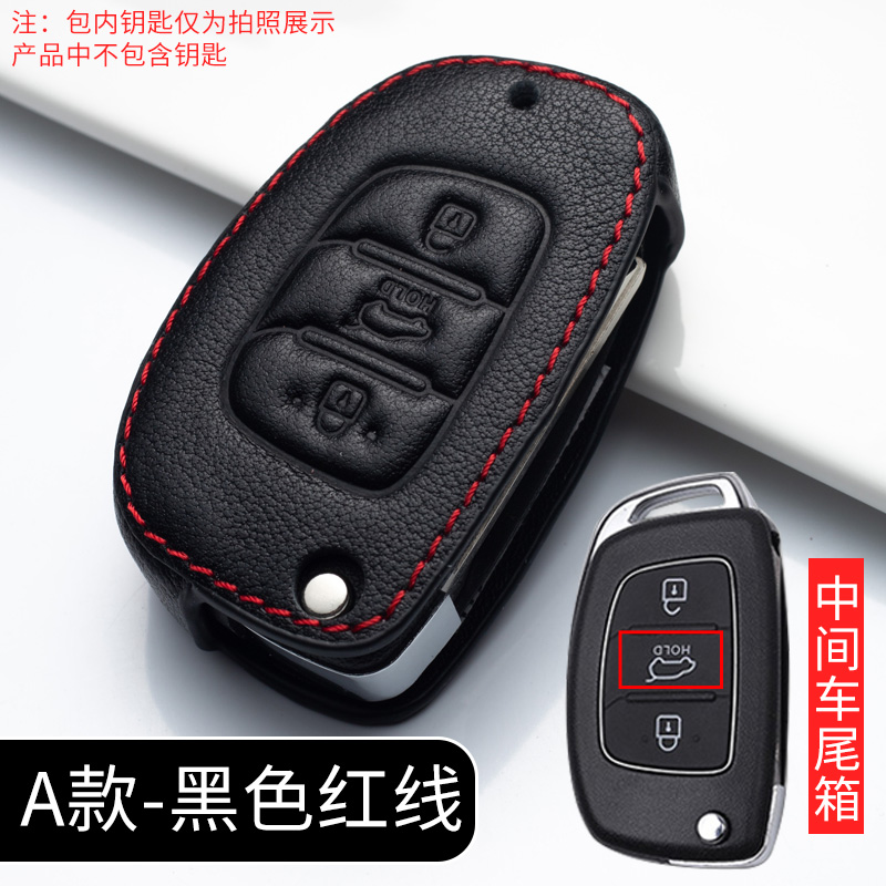 A Red Line (Single Leather Case)apply Beijing Hyundai Lead Mingtu Narina ix25 Elantra  ix35 acceptance  Tucson  automobile genuine leather key case set