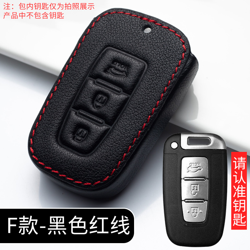 F Red Line (Single Leather Case)apply Beijing Hyundai Lead Mingtu Narina ix25 Elantra  ix35 acceptance  Tucson  automobile genuine leather key case set