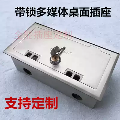 Multimedia desktop socket Office conference desktop junction box Embedded desk plug information socket 86 panel with lock