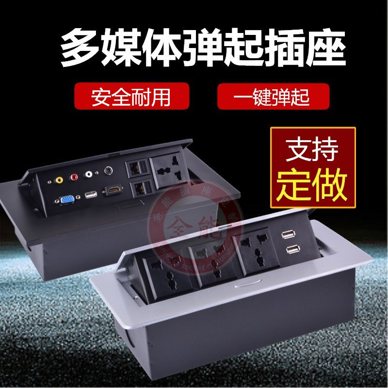 Multimedia desktop socket Conference room dedicated panel Office desktop USB multi-function power interface socket