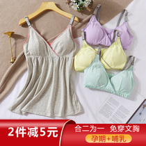 Nursing sling cotton feeding free bra underwear Summer pregnancy pregnant postpartum vest spring and autumn base shirt