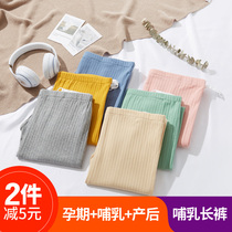 Pregnant women autumn pants cotton late pregnancy pajamas wear fashion loose leggings during pregnancy Autumn and winter warm womens pants