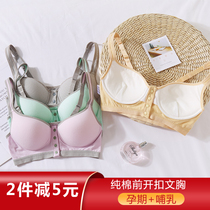 Nursing underwear gathered anti-sagging cotton front buckle thin base Women postpartum feeding bra Pregnancy bra