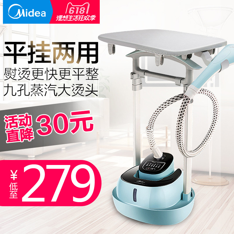 Midea steam iron Household hand-held gas iron Steam hanging hot Wei Yun shaking soup clothes comfort machine