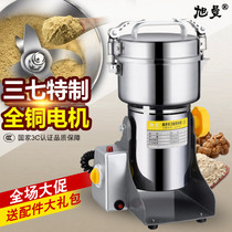 Home Electric Polished Flour Dry Grinding Powder Machine Chinese Herbal Medicine Powder Crushed Machine Commercial Rice Pepper Coffee Bean Whiter