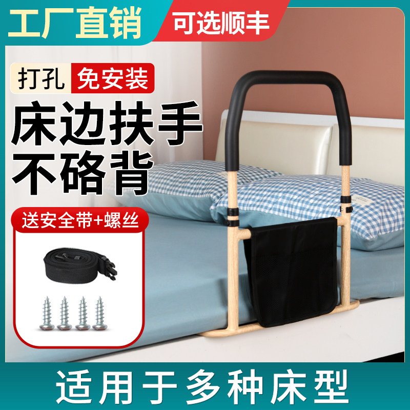 老年人床边扶手床护栏单边防摔一面扶手器免安装偏瘫实用生活用品
