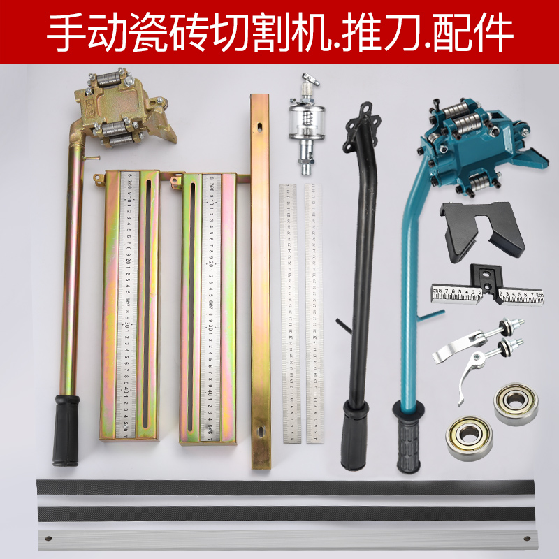 Manual tile push cutting machine accessories large head scale by mountain ruler handle rail kettle screw