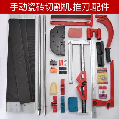 Manual tile push knife accessories presser foot pad rail seat infrared ruler feet U-shaped pad handle head