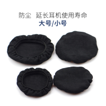 Suitable for Internet cafes non-disposable earphones dust cover elastic cotton cloth earphone cover dust cover earrings