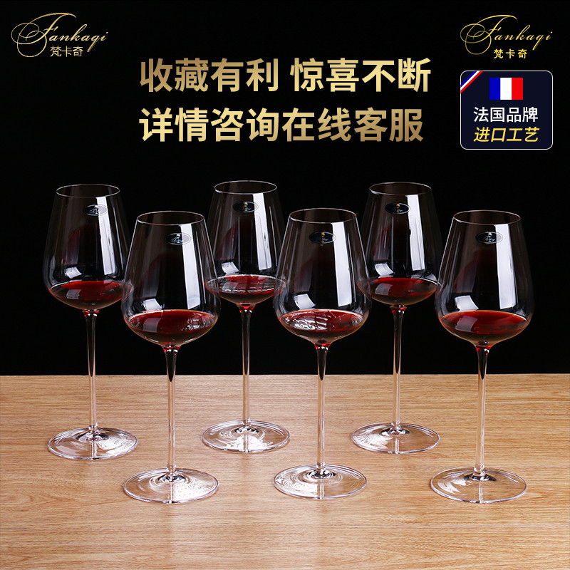 Vankage's high - grade hand crystal glass wine wake - up kit household high - foot glass 6 wines