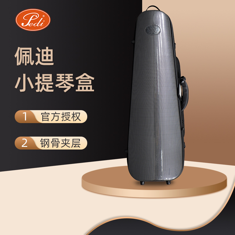 (Official Mandate) Taiwan Pedi pedi ultra-light portable steel skeleton sandwich violin box-Taobao