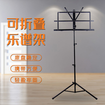 Guitar Erhu Pipa Violin Foldable spectrum rack Lightweight backpack spectrum rack